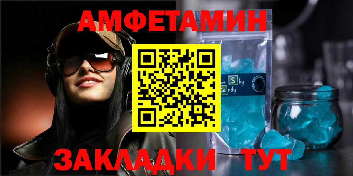 АМФ Premium  АМФЕТАМИН  Екатеринбург  Вход с VPN 