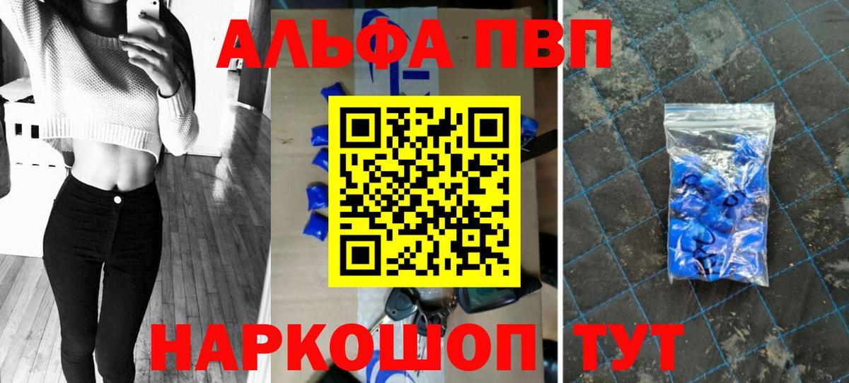 Екатеринбург  A PVP СК КРИС  APVP СК КРИС  купить закладку  Alfa_PVP VHQ  Вход с VPN 
