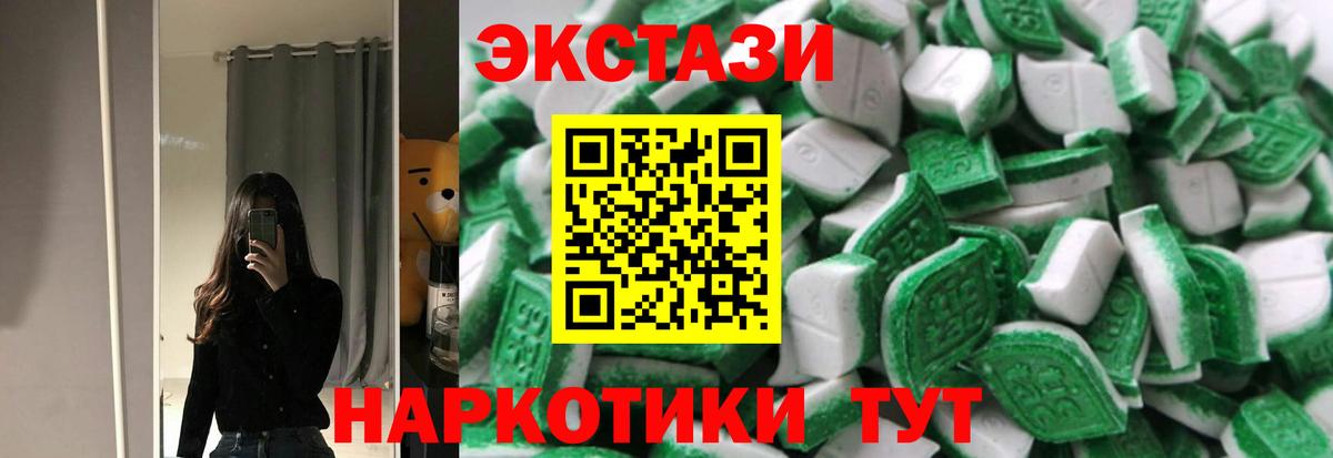 Екатеринбург  Экстази DUBAI  Экстази 300 mg  купить закладку  Вход с VPN 