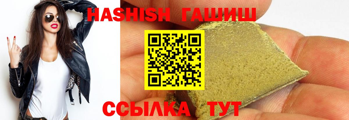 ГАШ  Гашиш хэш  Екатеринбург  Вход с VPN  ГАШИШ Cannabis 