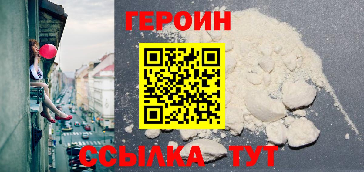 ГЕРОИН  Вход с VPN  Екатеринбург  ГЕРОИН гречка 