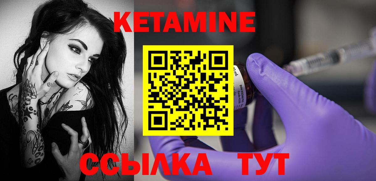 Кетамин ketamine  КЕТАМИН ketamine  Вход с VPN  Екатеринбург 