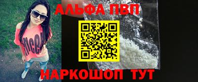 мефедрон Балаково