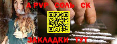 мефедрон Балаково