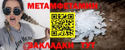 мефедрон Балаково
