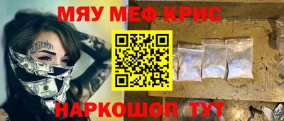 мефедрон Балаково
