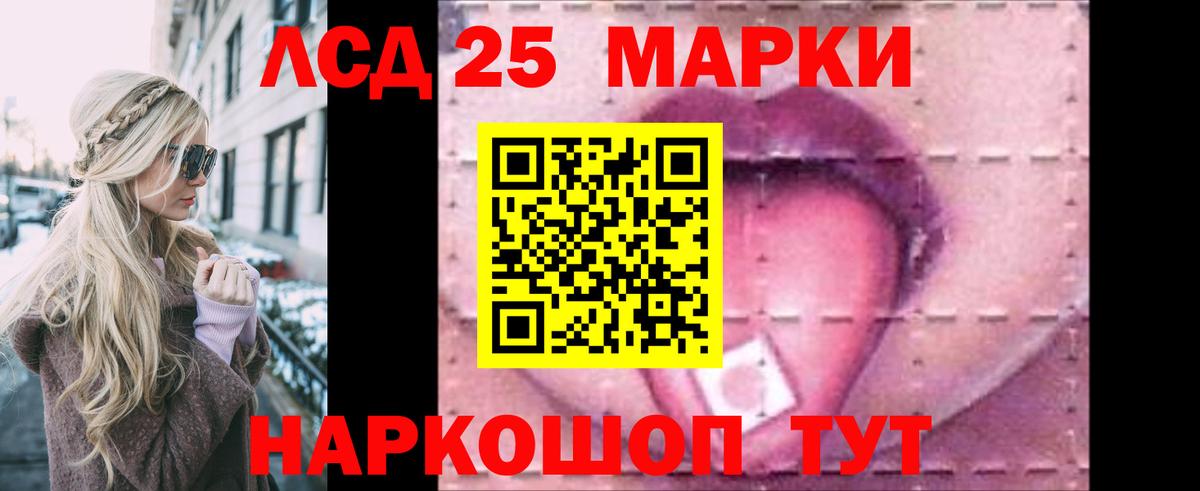LSD-25 экстази кислота Екатеринбург