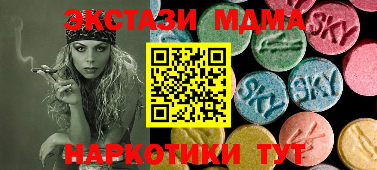 МДМА молли Екатеринбург