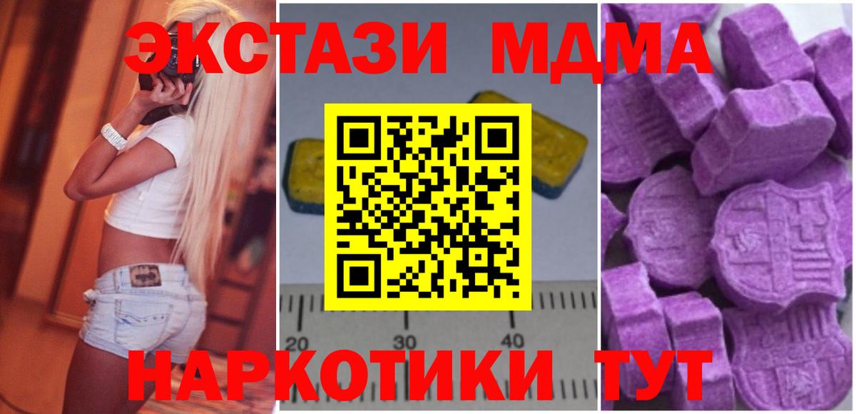 МДМА молли  MDMA кристаллы  MDMA  Вход с VPN  Екатеринбург 