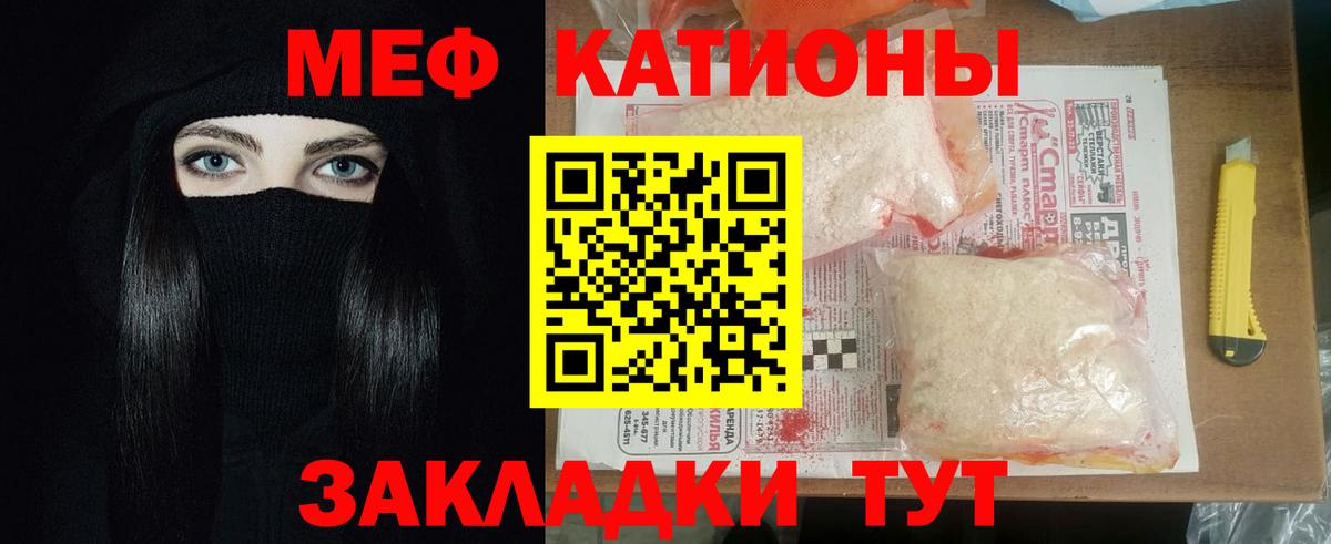 Меф кристаллы Екатеринбург