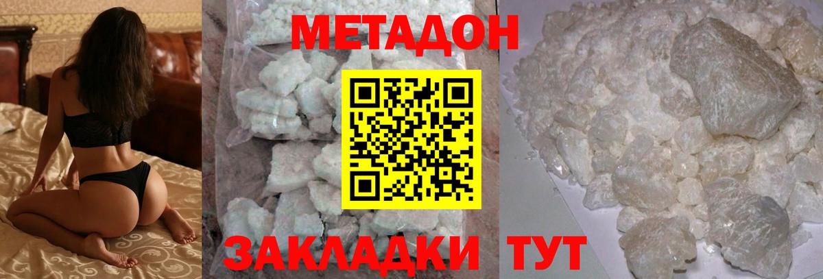 МЕТАДОН мёд  Вход с VPN  Екатеринбург 