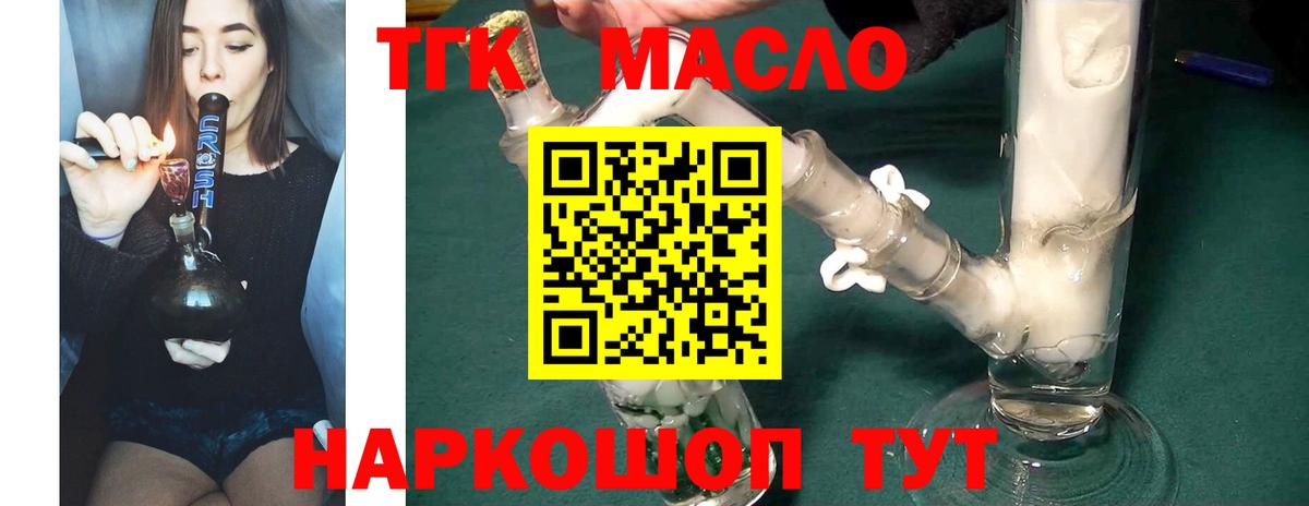 Дистиллят ТГК концентрат Екатеринбург